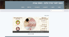 Desktop Screenshot of morim.yhb.org.il