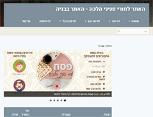 Tablet Screenshot of morim.yhb.org.il