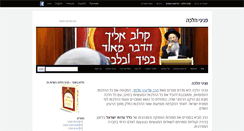 Desktop Screenshot of ph.yhb.org.il